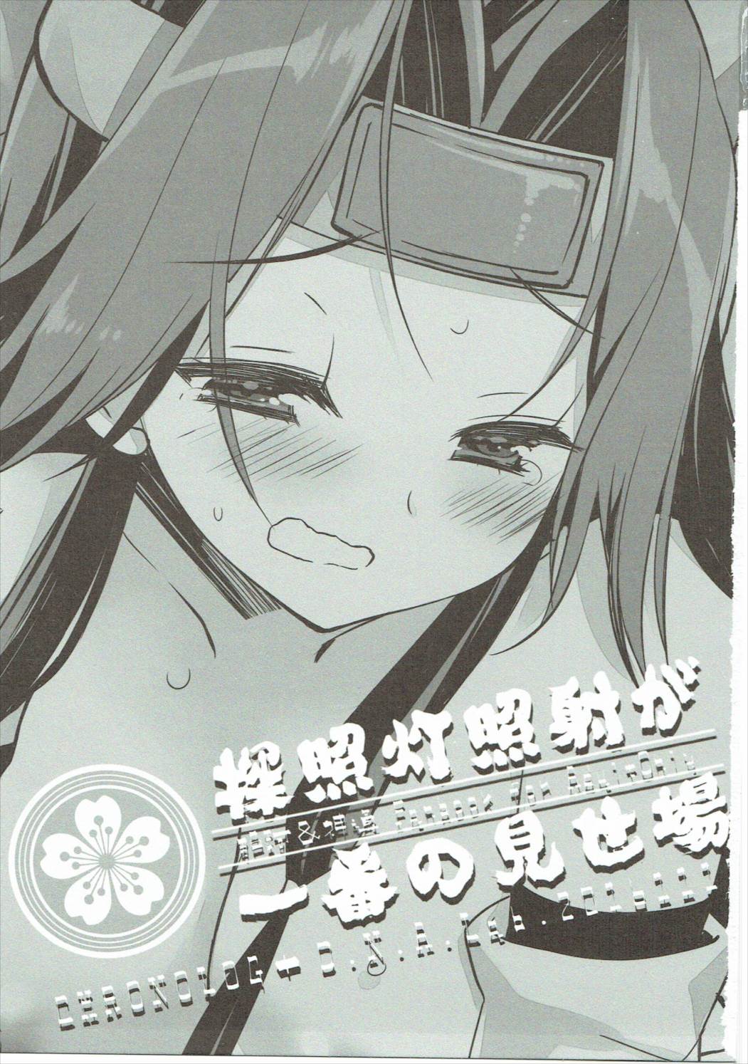 Tanshoutou Shousha ga Ichiban no Miseba page 2 full