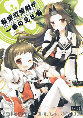 (SC2016 Autumn) [CHRONOLOG, D.N.A.Lab. (Sakurazawa Izumi, Miyasu Risa)] Tanshoutou Shousha ga Ichiban no Miseba (Kantai Collection -KanColle-) cover