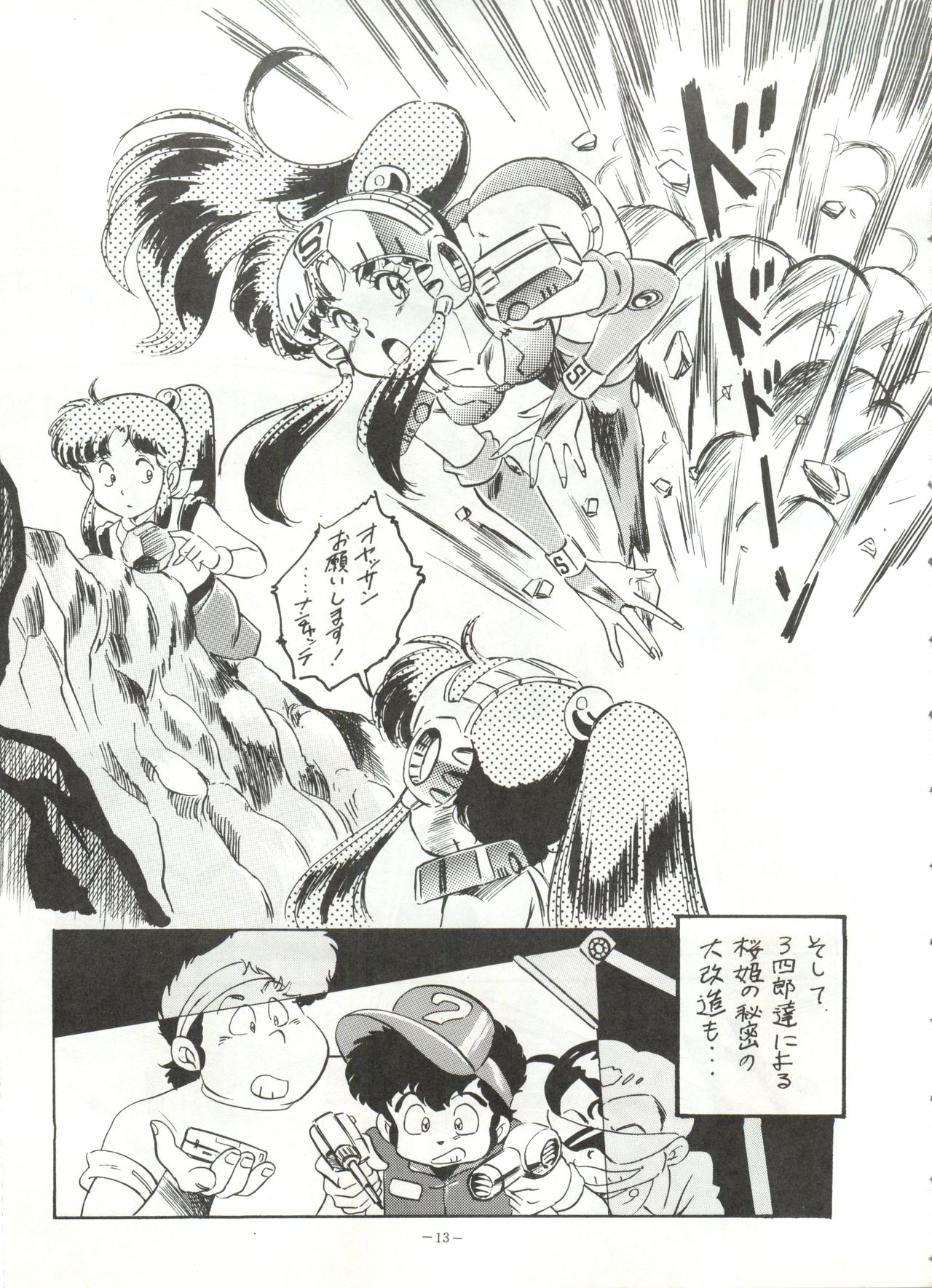 Look Out 22 page 12 full