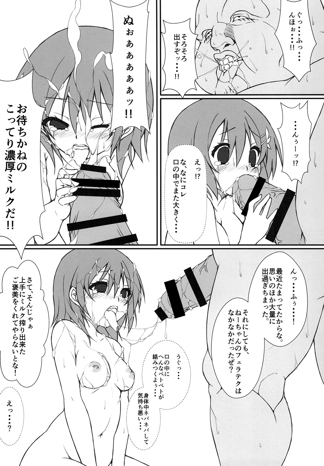 Usagigari -Milk to Oshibori- page 11 full