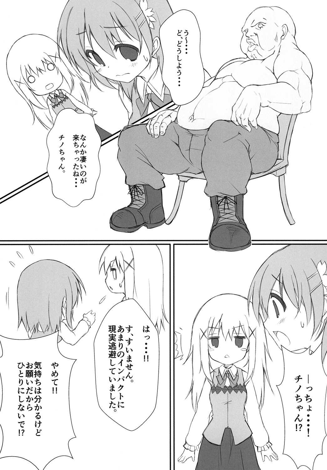 Usagigari -Milk to Oshibori- page 7 full