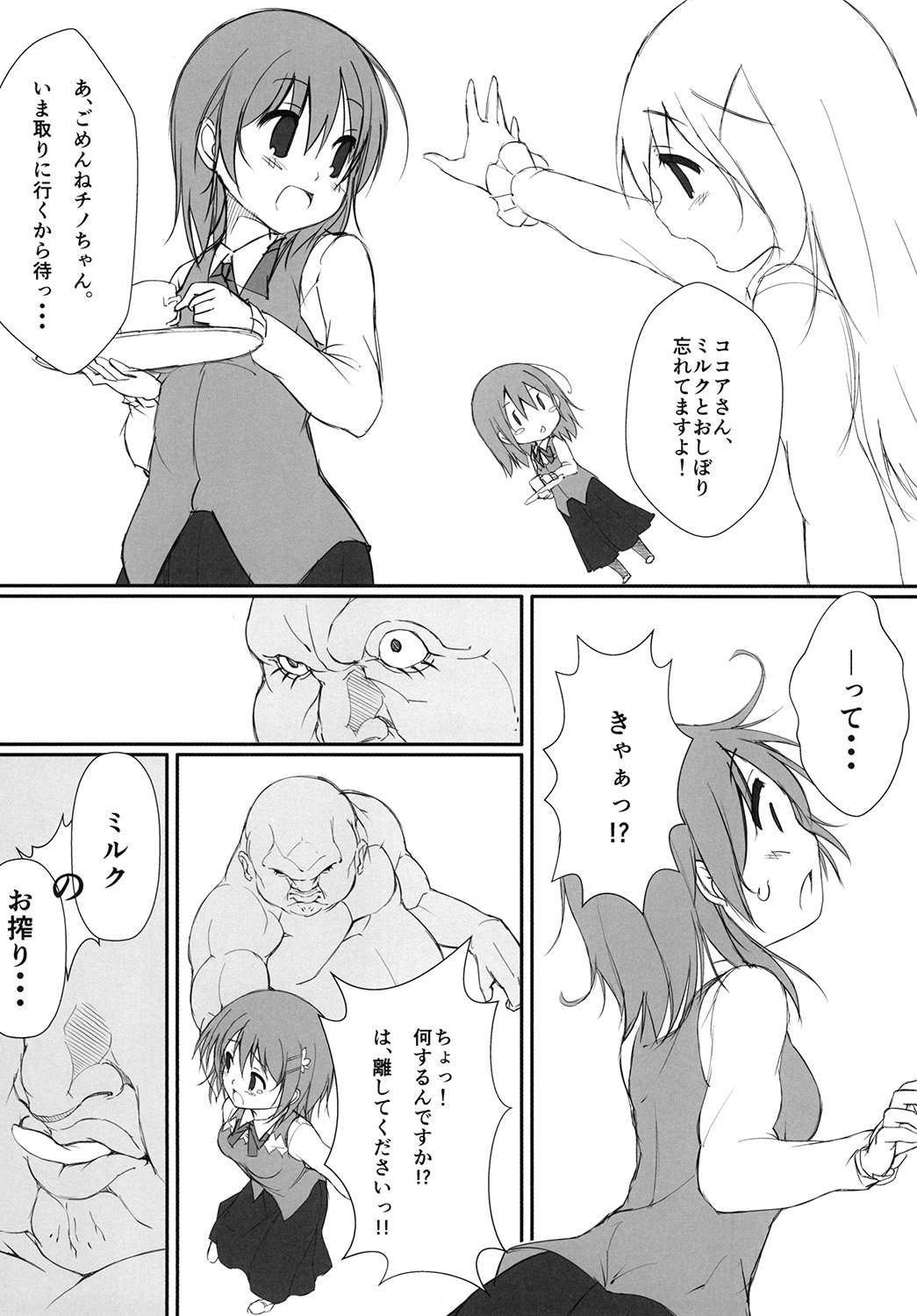 Usagigari -Milk to Oshibori- page 9 full