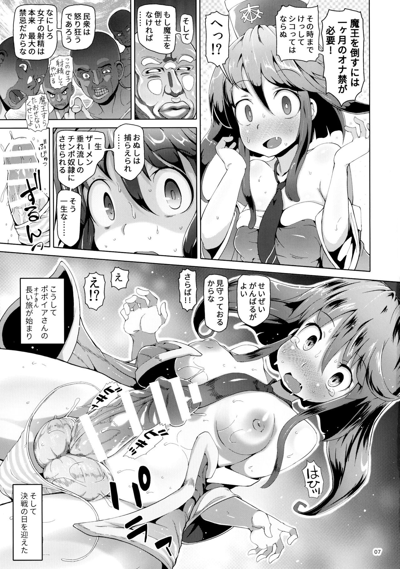 Sorry Popoire page 7 full