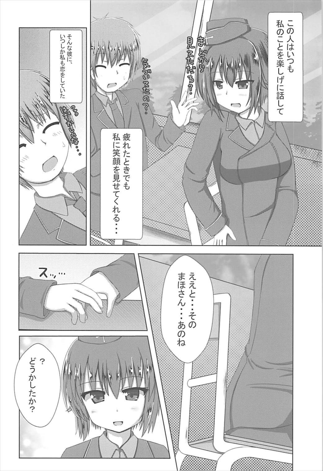 Maho-san to Suki Doushi page 3 full