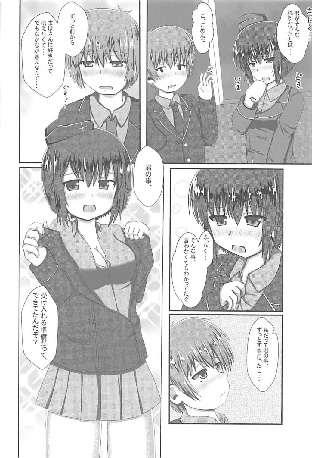 Maho-san to Suki Doushi page 5 full