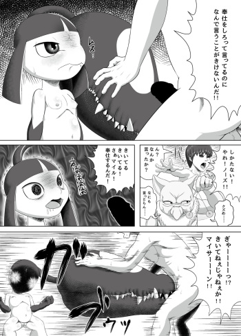 [ゴト・ベイドー] クチ〇ト寄稿物 (ポケットモンスター) [Digital] cover