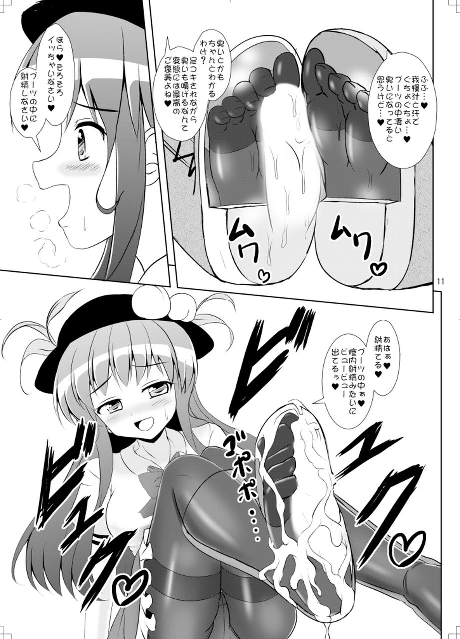 Tensoku page 12 full