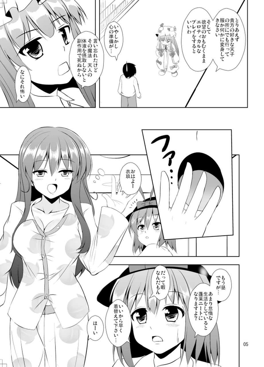Tensoku page 6 full