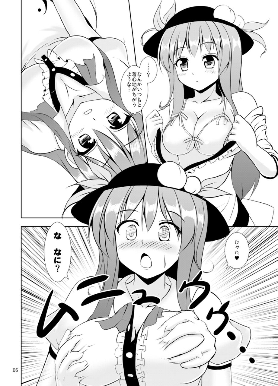 Tensoku page 7 full