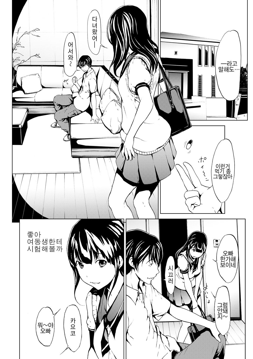 Otona ni naru Kusuri - I feel good my woman's body! Ch. 1 | 어른이 되는 약 page 3 full