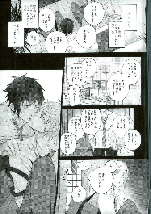 Yurikisu page 10 full
