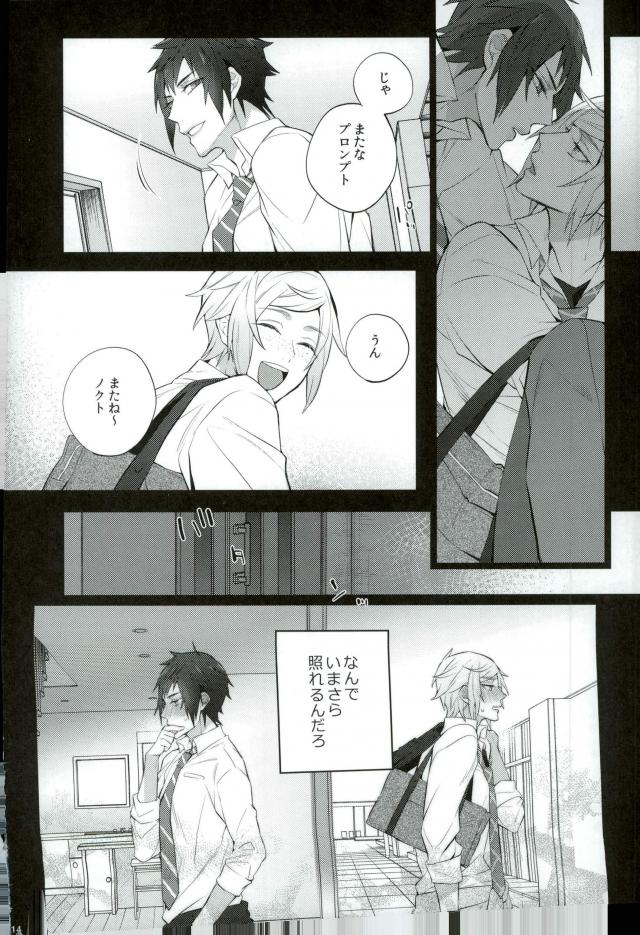 Yurikisu page 11 full
