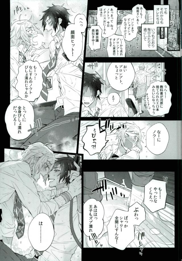 Yurikisu page 12 full