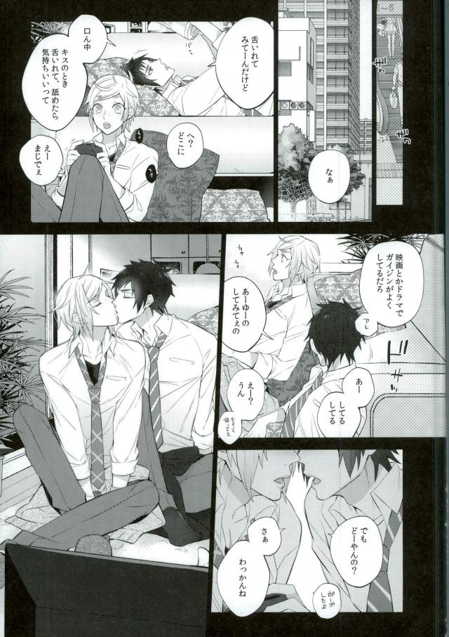 Yurikisu page 6 full