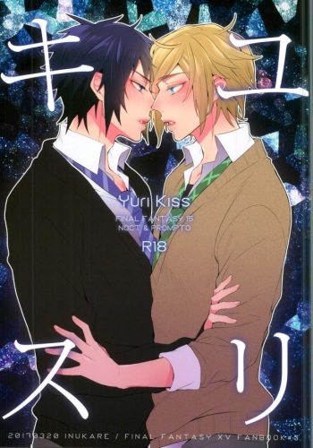 (HaruCC22) [Inukare (Inuyashiki)] Yurikisu (Final Fantasy XV) cover