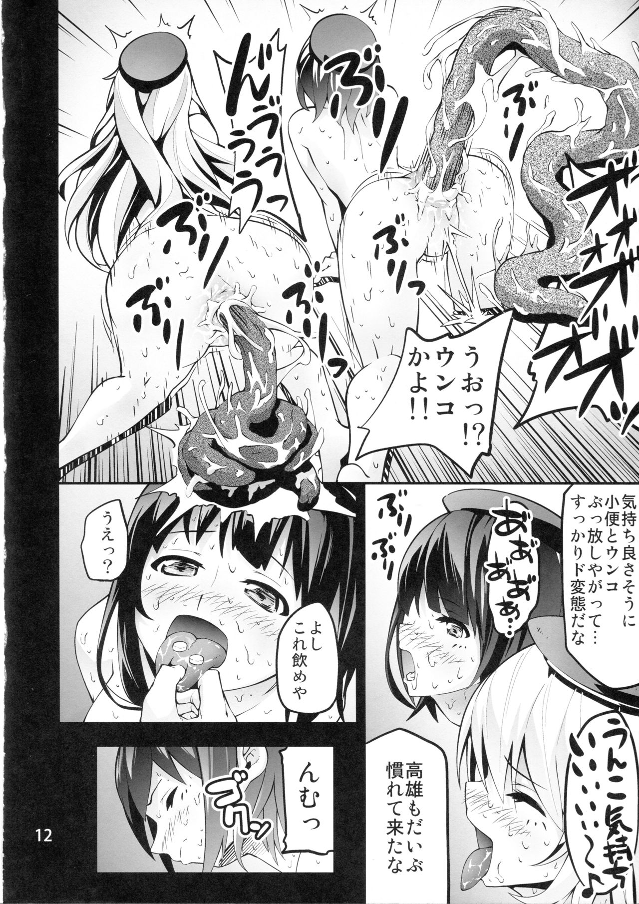 ICE WORK 2 page 11 full