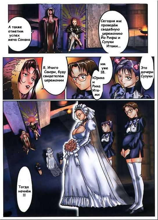 Dickgirl Bride page 3 full