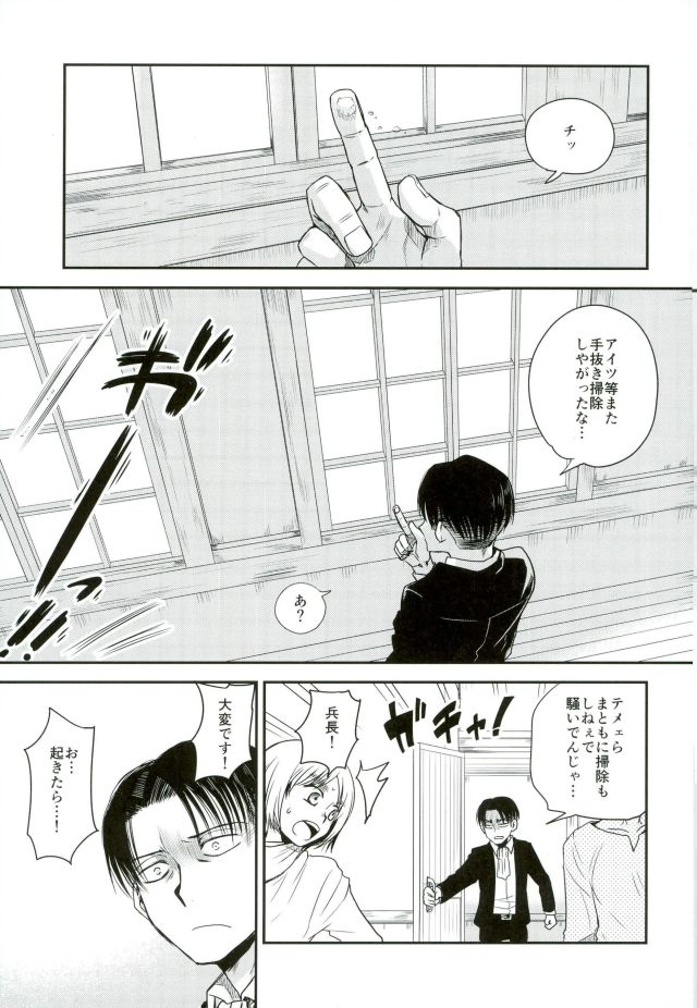 Shinpei-kun ga Neko ni Narimashite page 2 full