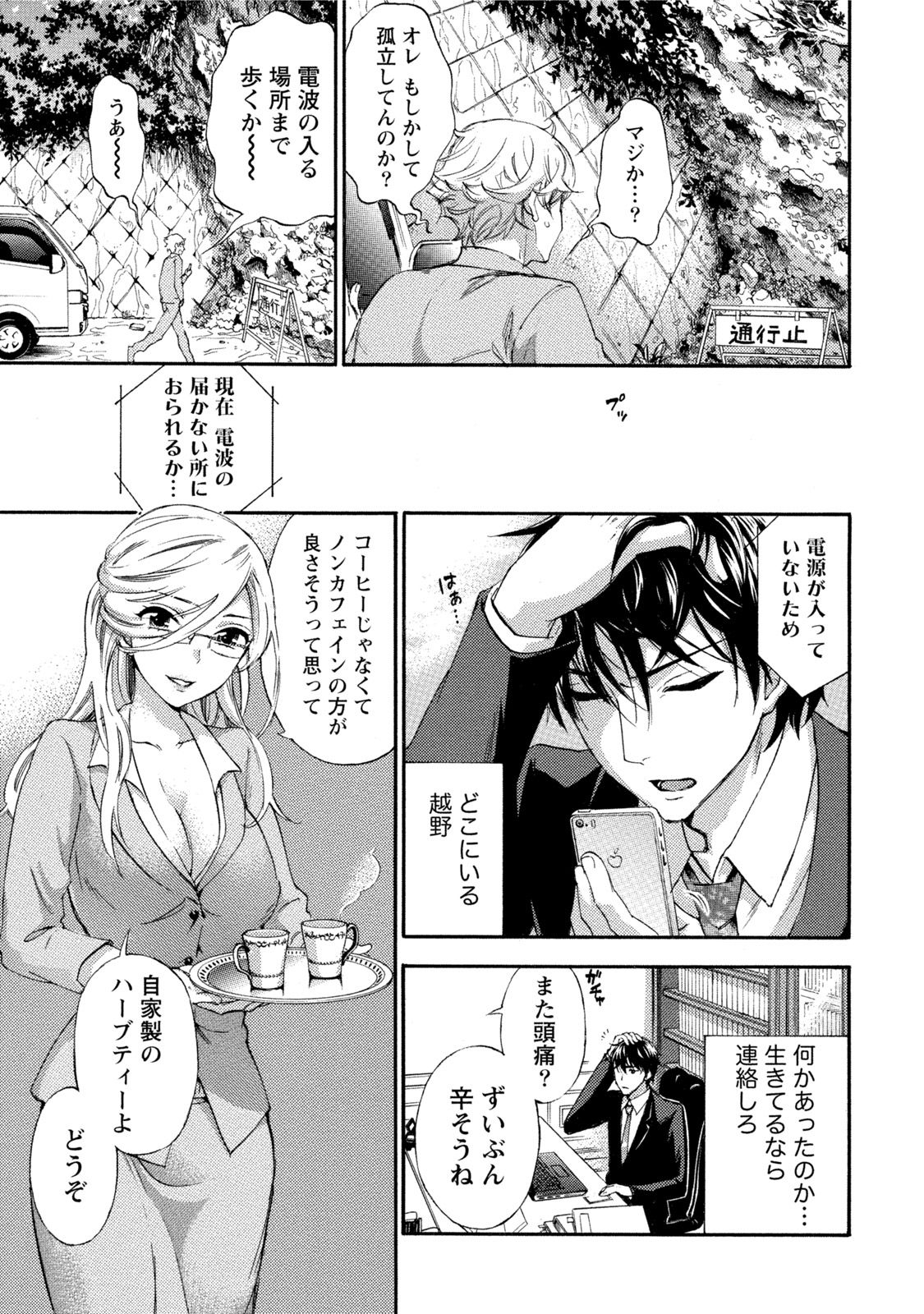 Hundred Game 3 page 12 full