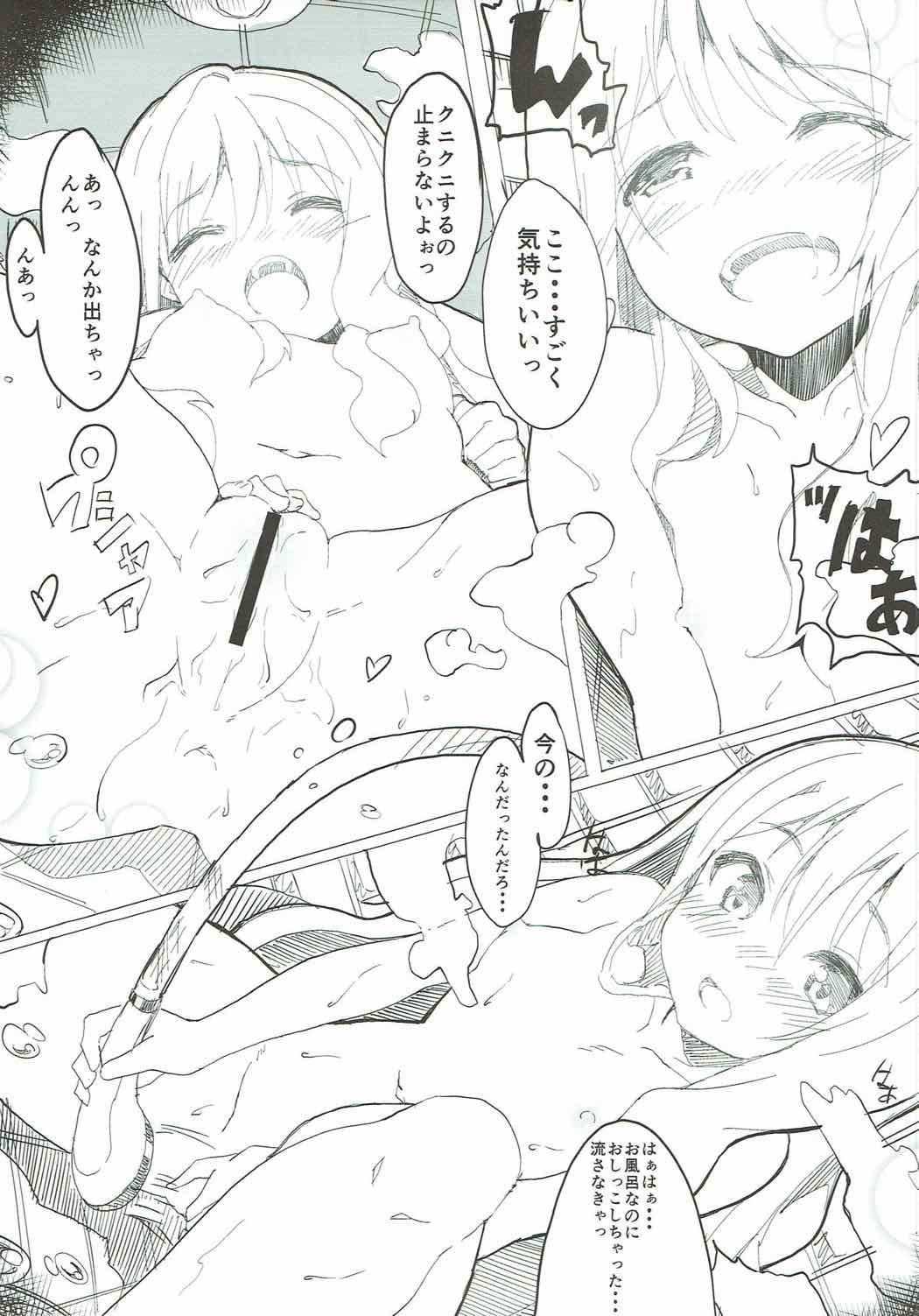 Yamano Fairy page 4 full