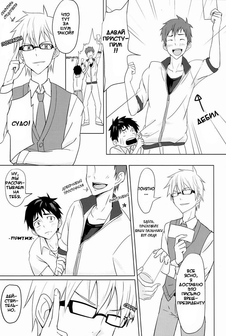 Hatsukoi Guide page 6 full