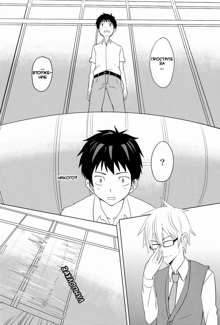 Hatsukoi Guide page 9 full