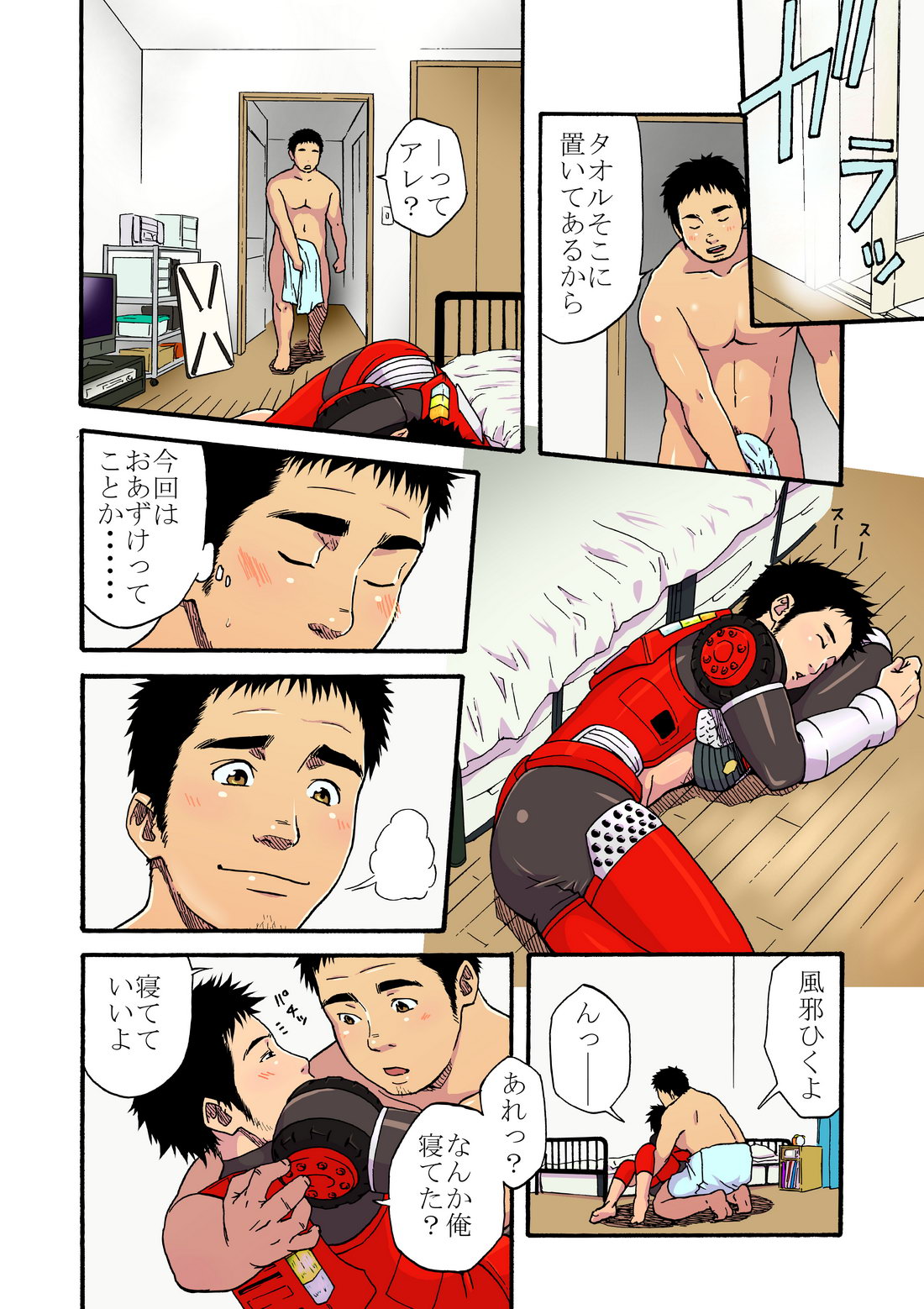 Power Shovel and Fire Engine page 12 full