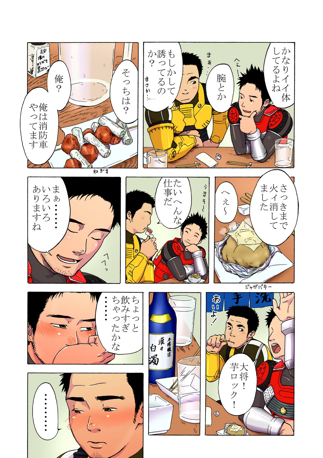 Power Shovel and Fire Engine page 6 full