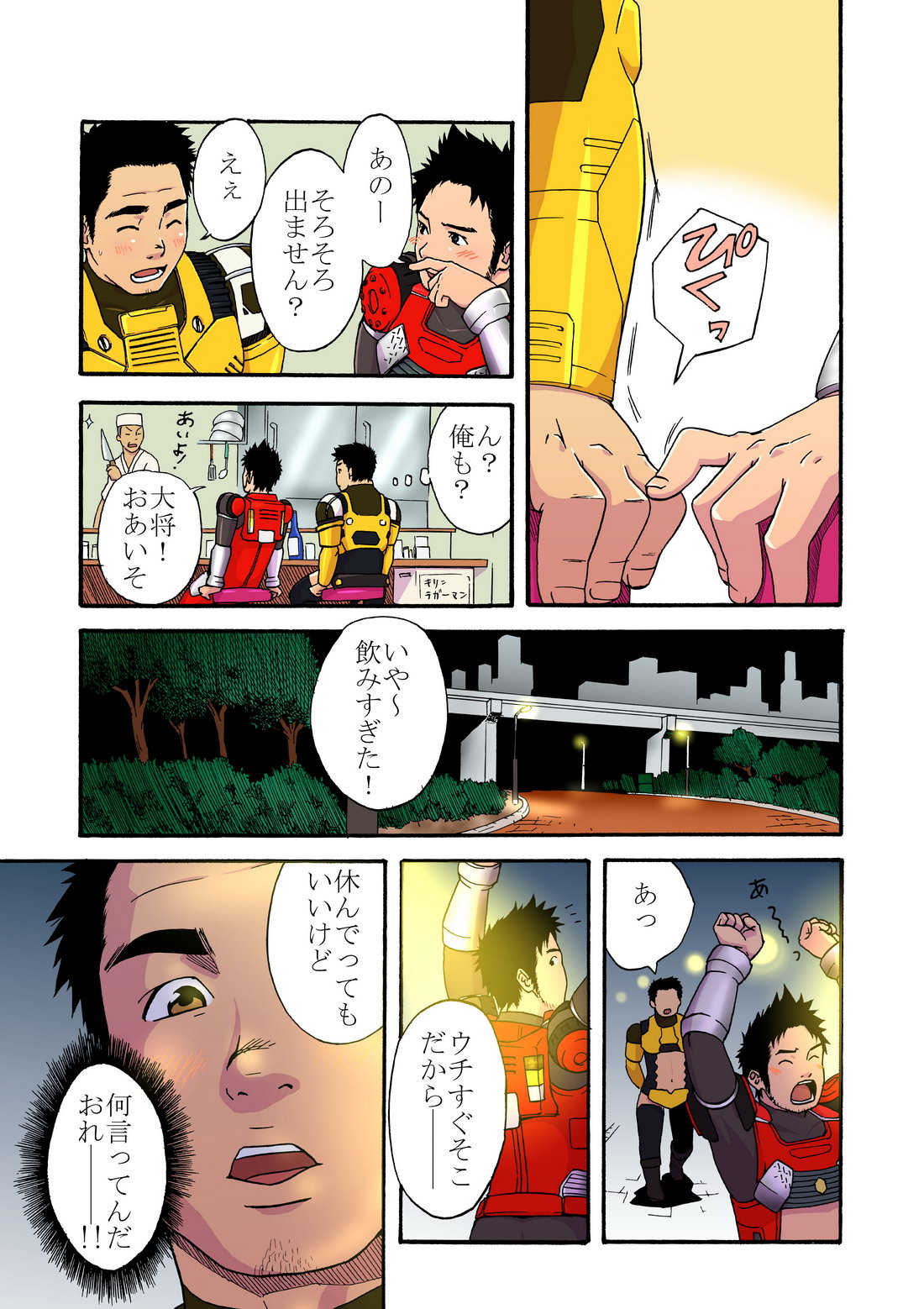 Power Shovel and Fire Engine page 7 full