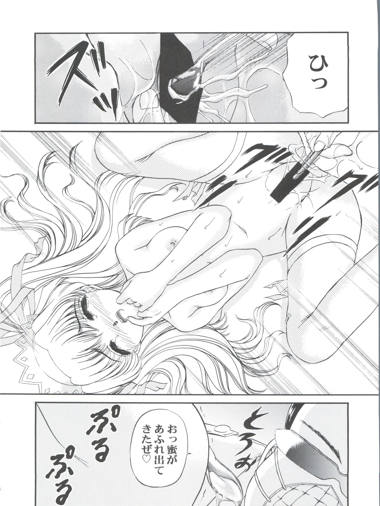 Shimensoka 5 page 11 full