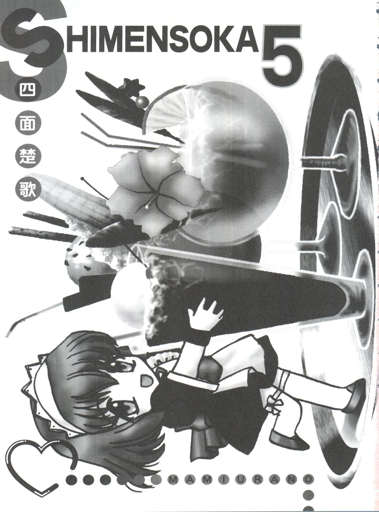 Shimensoka 5 page 2 full