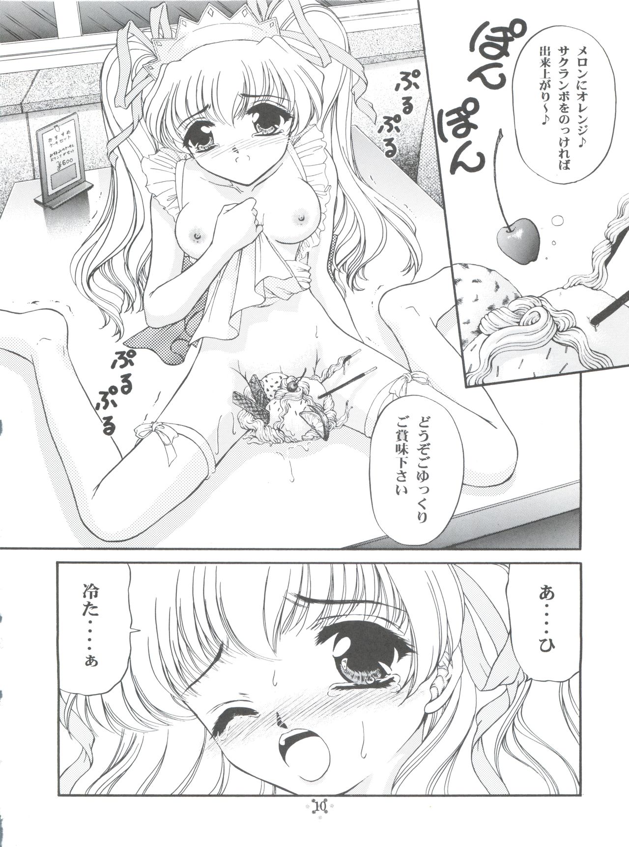 Shimensoka 5 page 9 full