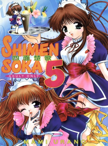 (C55) [TRAP (Urano Mami)] Shimensoka 5 (Pia Carrot e Youkoso!!, Samurai Spirits, Card Captor Sakura) cover
