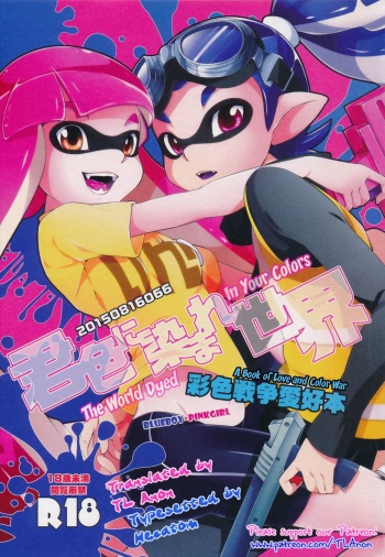 (C88) [Dogear (Inumimi Moeta)] Kimi Iro Ni Somare Sekai | The World Dyed In Your Colors (Splatoon) [English] [TL Anon] cover