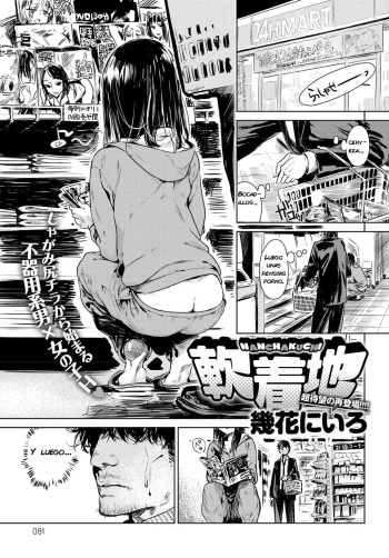 [Ikuhana Niro] Nanchakuchi (COMIC Anthurium 2016-05) [Spanish] [6malphas6] [Digital] cover