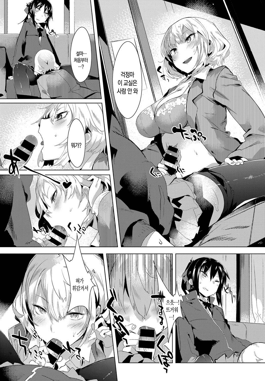 Wagamama Marriage 2 | 말괄량이 marriage 2 page 9 full