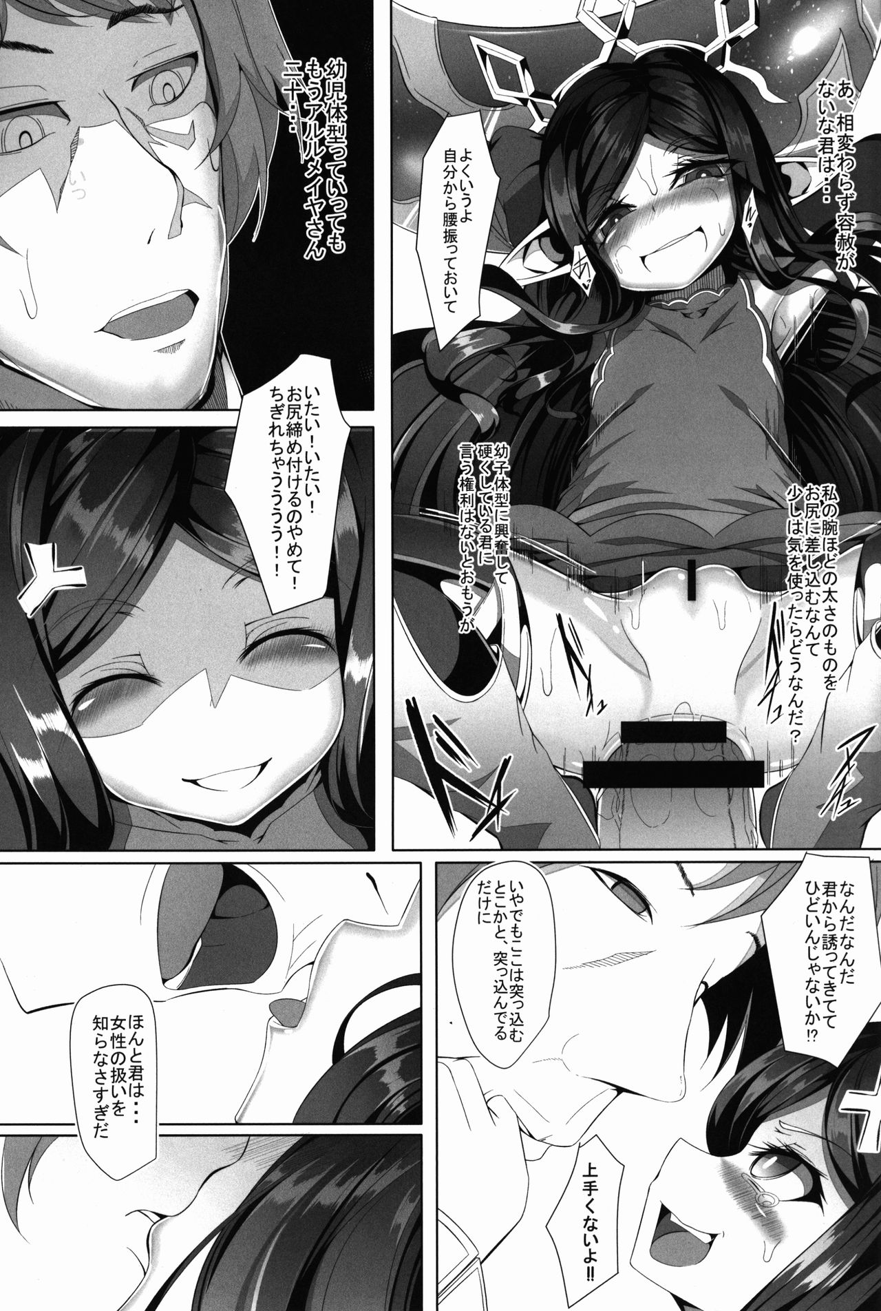 M.P. Vol. 10 page 11 full
