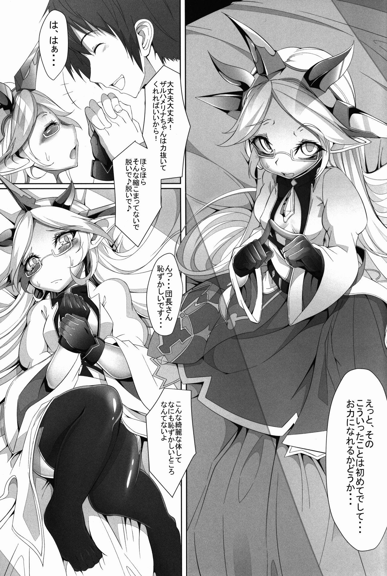 M.P. Vol. 10 page 3 full
