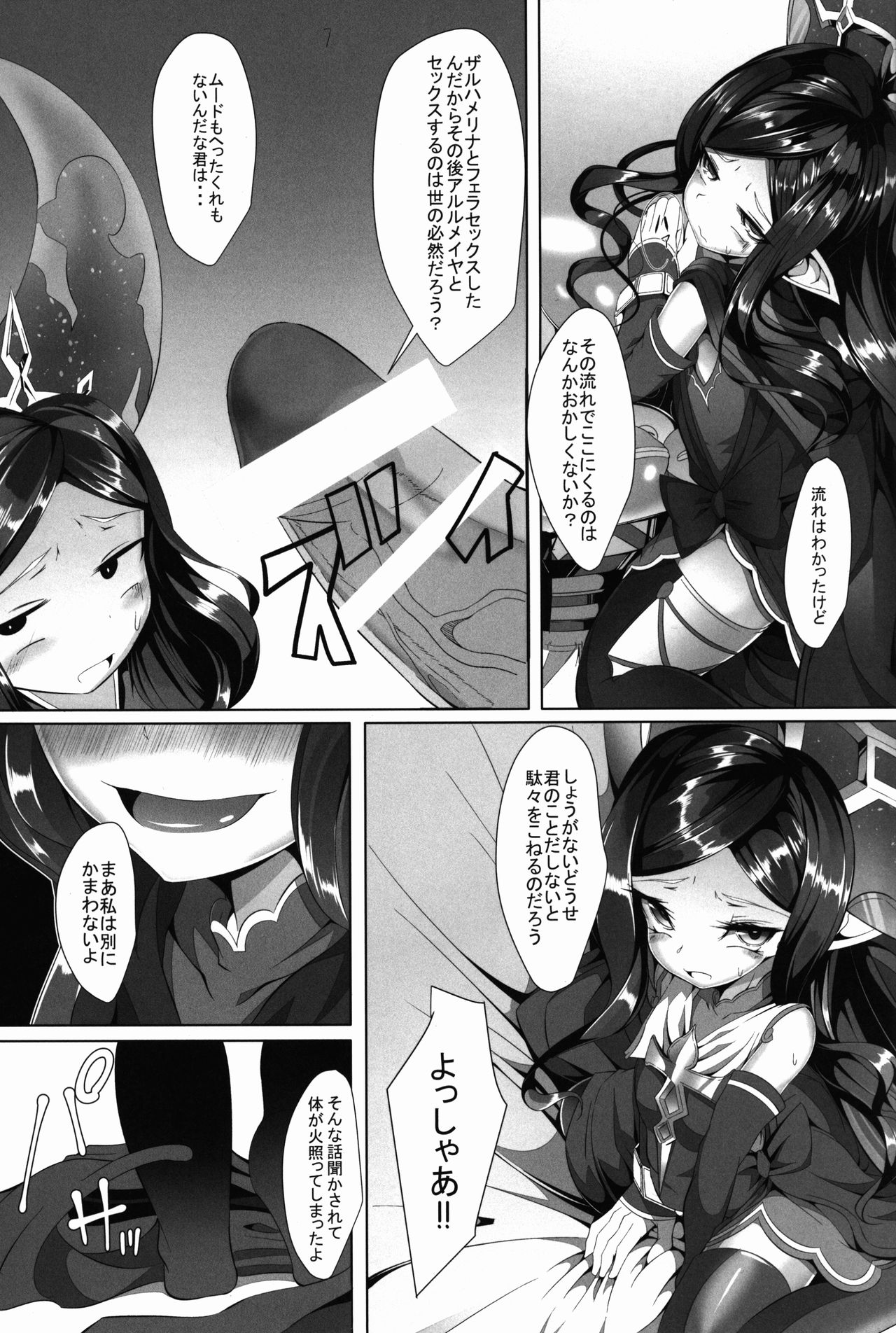 M.P. Vol. 10 page 9 full