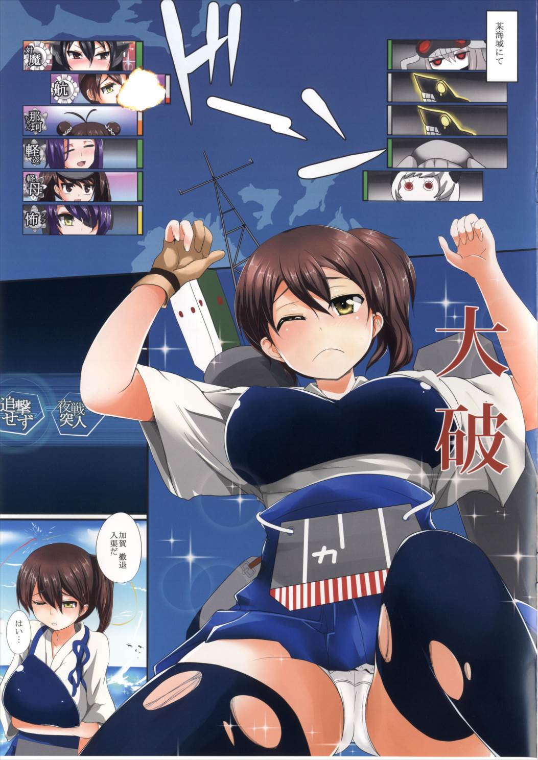 Haramase Kakkokari page 3 full