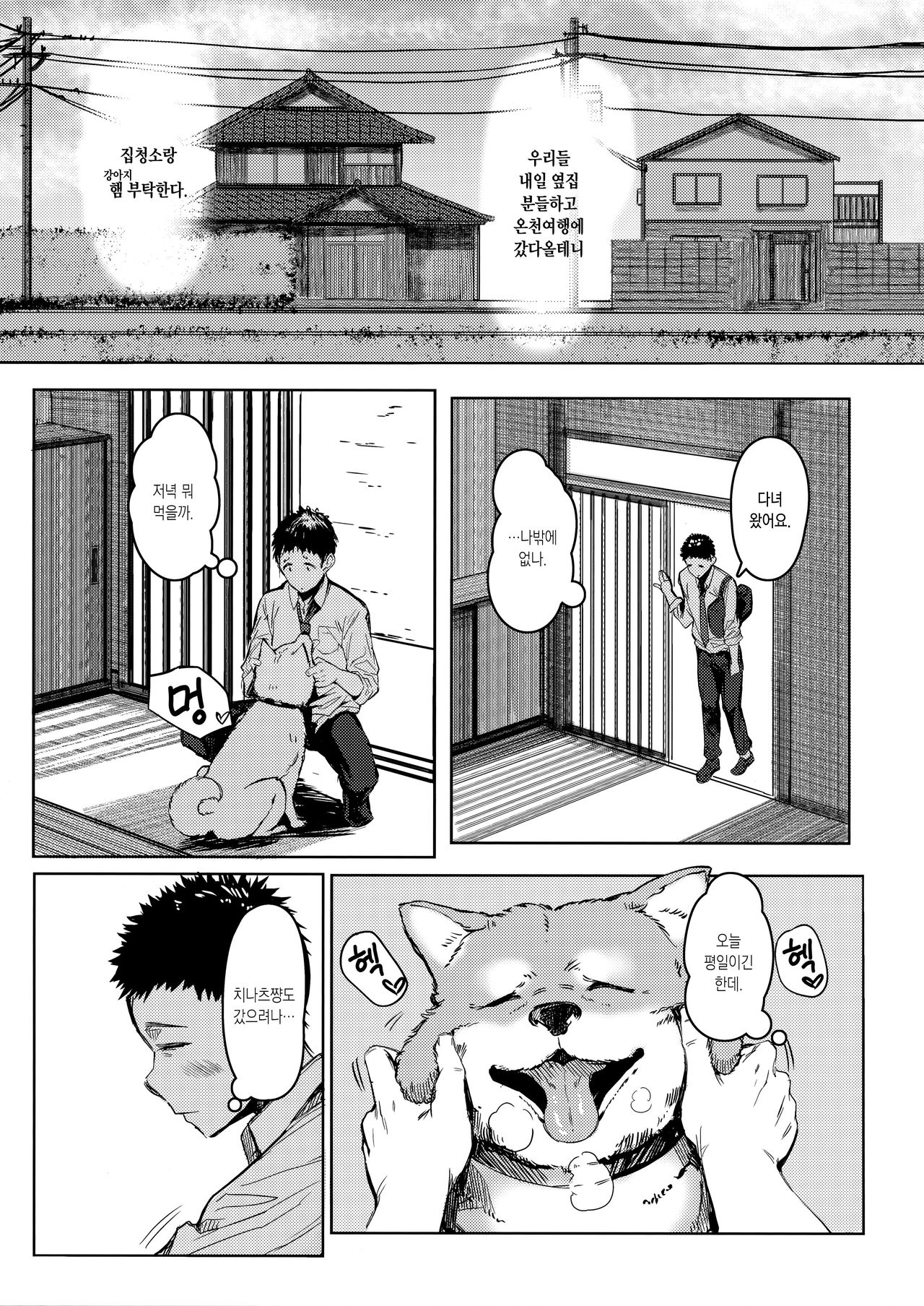 Tonari no Chinatsu-chan R | 이웃집 치나츠쨩R page 3 full