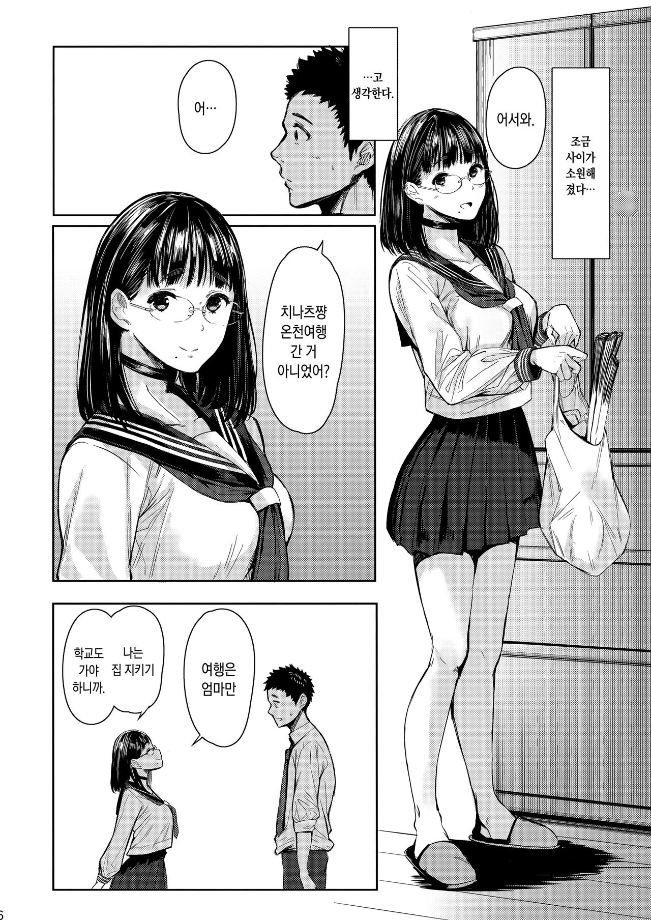 Tonari no Chinatsu-chan R | 이웃집 치나츠쨩R page 6 full