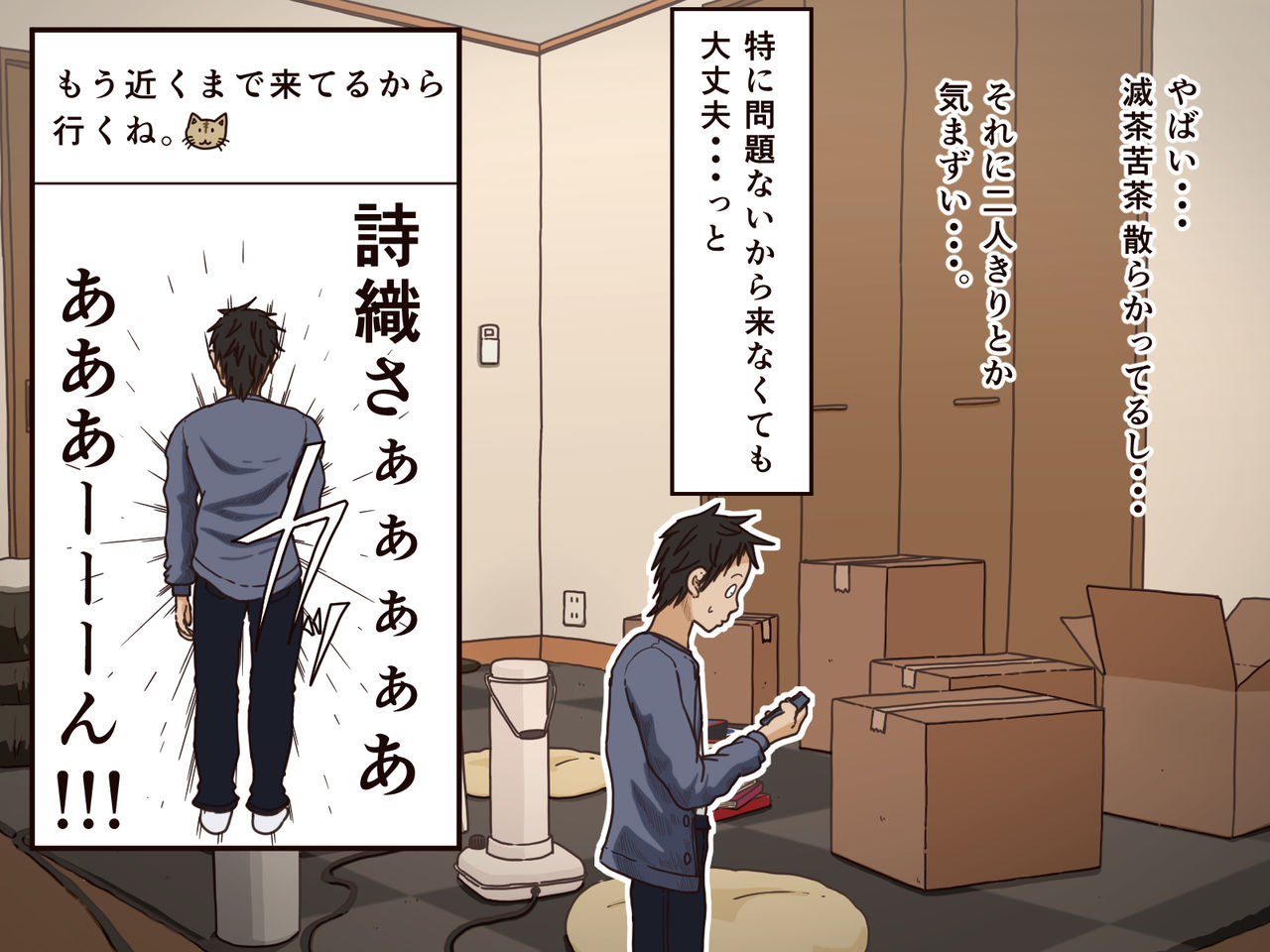 Giri no Haha page 12 full