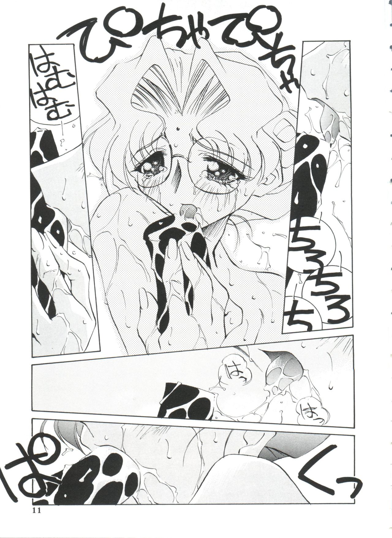 Paro Paro Oukoku 1 page 12 full