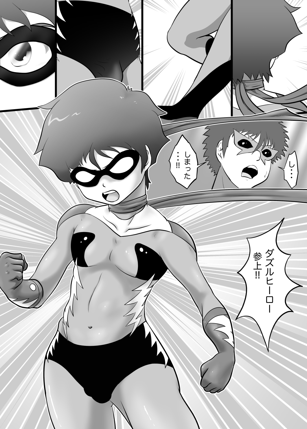 DAZZLE BOY page 12 full