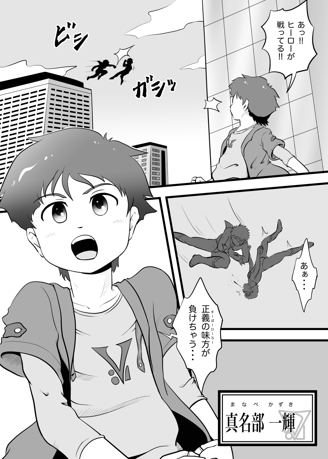 DAZZLE BOY page 2 full