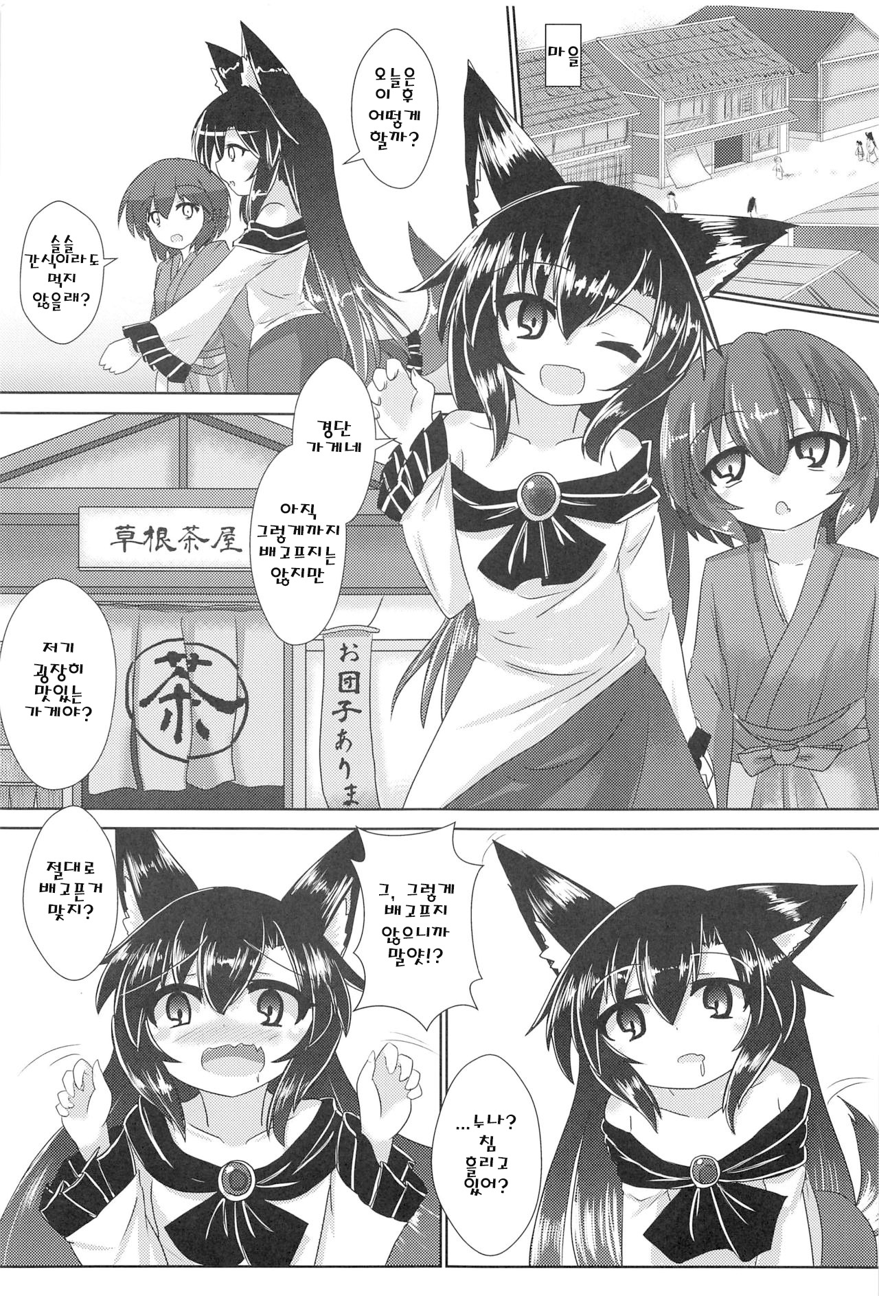 路地裏のルーガルー page 2 full