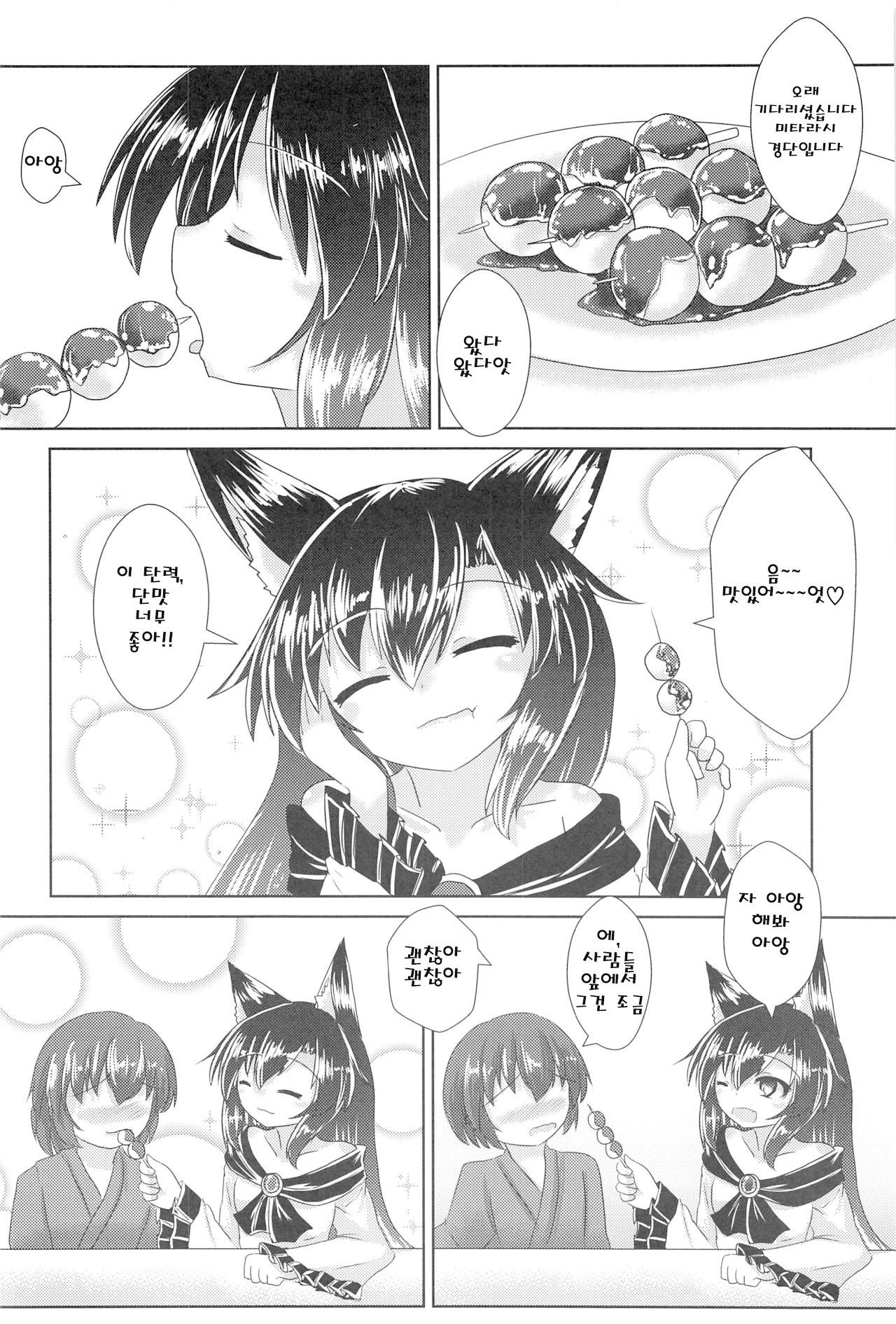 路地裏のルーガルー page 3 full