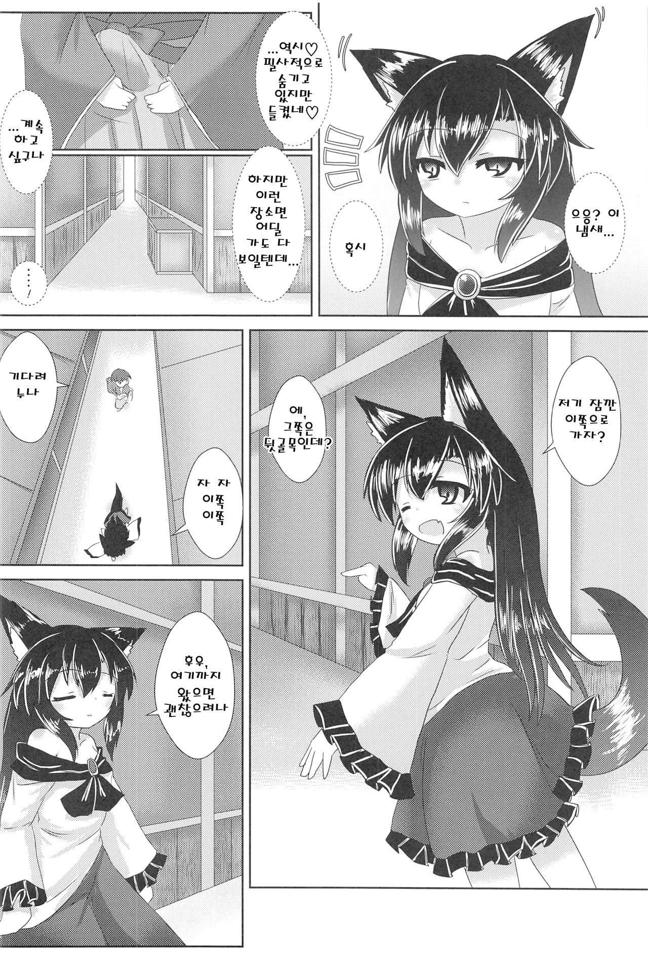 路地裏のルーガルー page 5 full