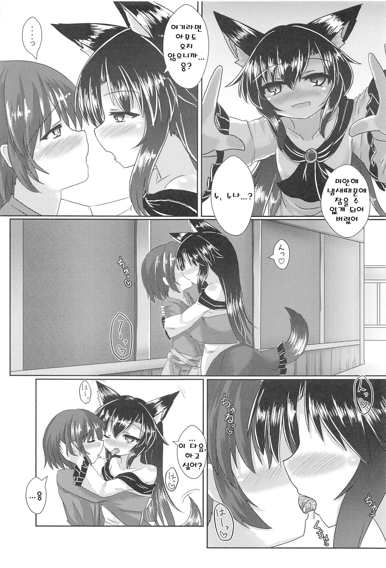 路地裏のルーガルー page 6 full